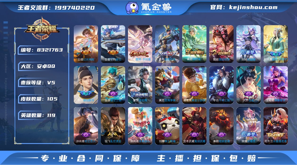 【20】【商品标题】：安卓Q-V5-最强王...