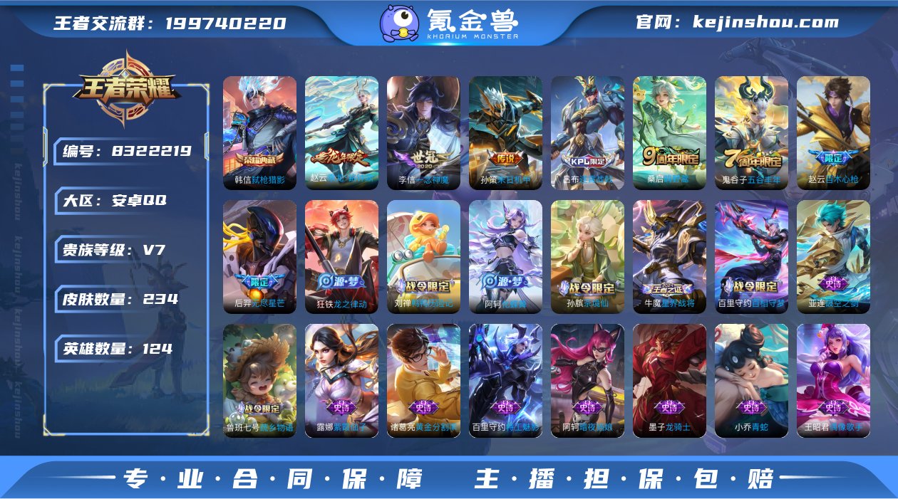 【一念神魔234皮肤1水晶5传说】安卓QQ...