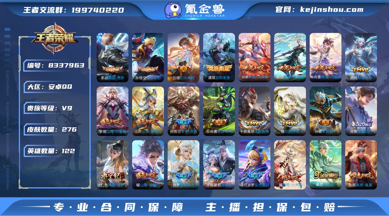 U3075 V9 276皮2典藏40传说 ...