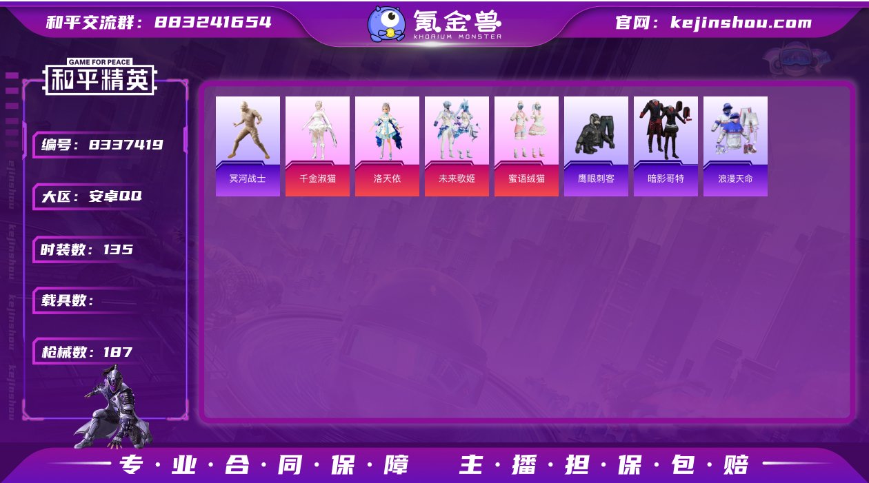 DYH16996+【5粉5特极品身法号 洛...
