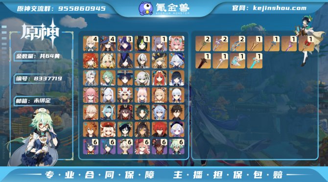 氪金兽