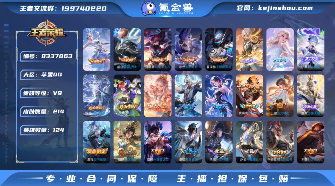 氪金兽