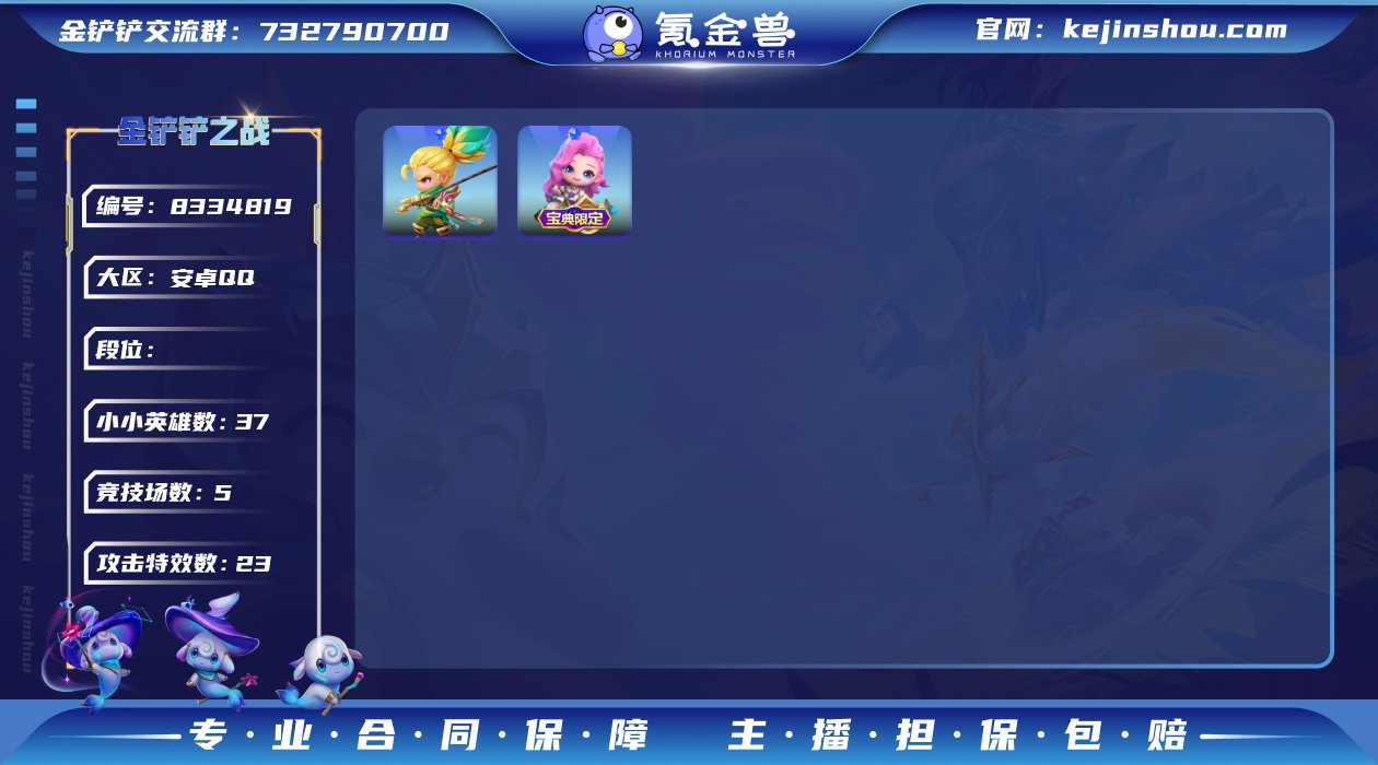 A3004/安卓qq/【特价号】37小小英...