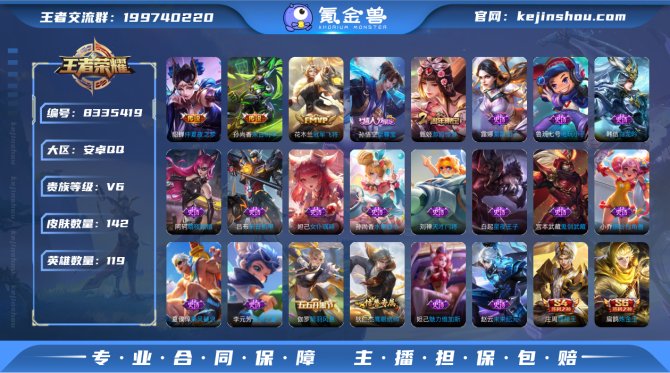 氪金兽