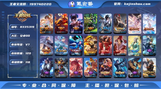 氪金兽