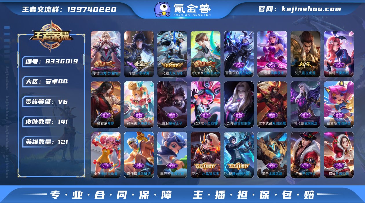 SF9626【可二次】【6传说 41史诗】...