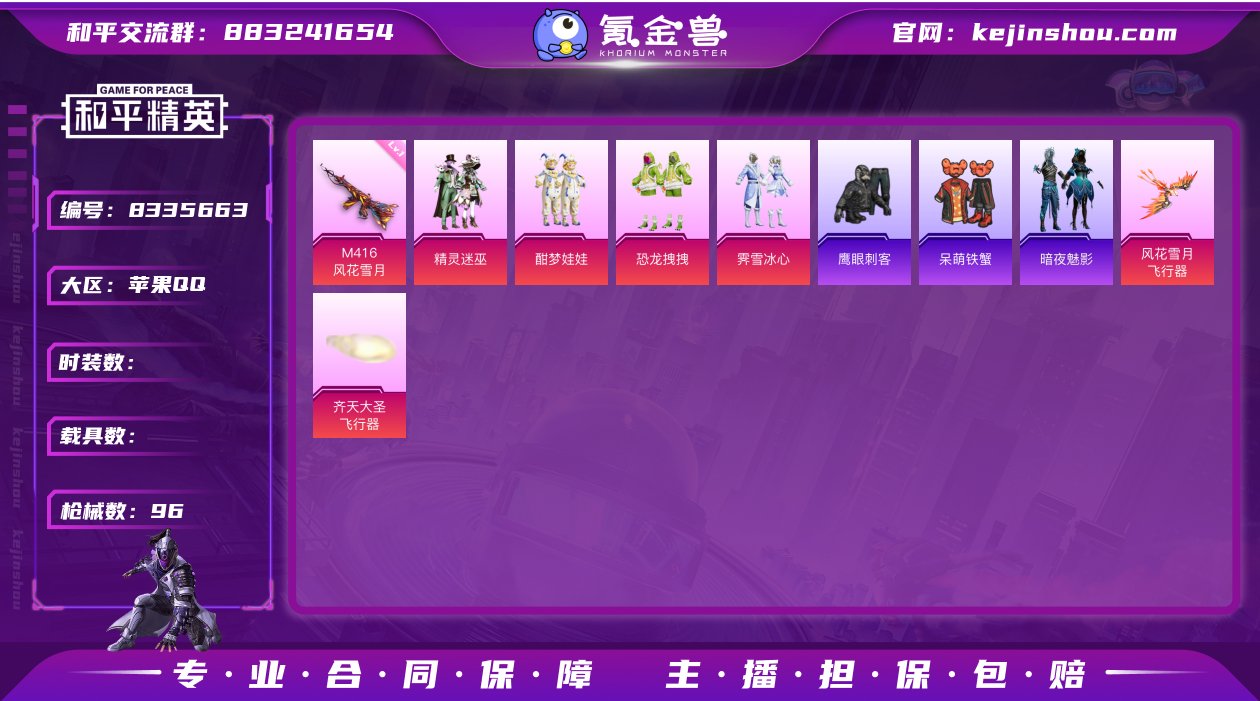 [7788145]4粉装 5特效枪 6印记...