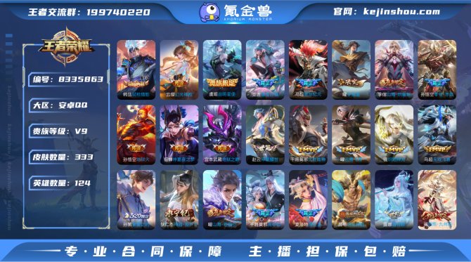 氪金兽