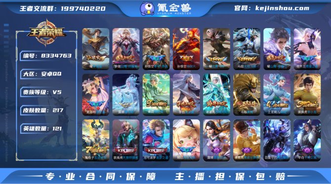 氪金兽