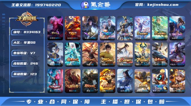 氪金兽