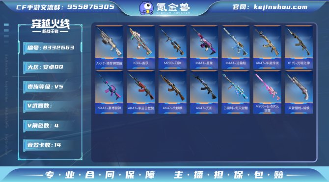 氪金兽
