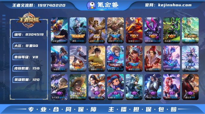 氪金兽