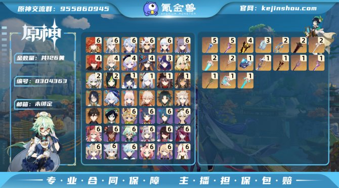 氪金兽
