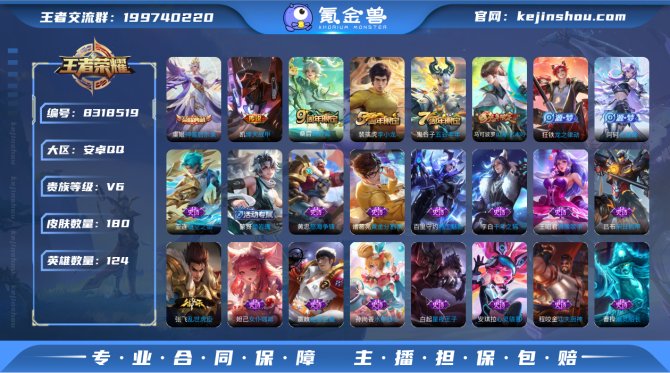 氪金兽