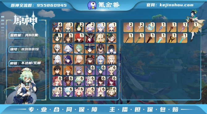 氪金兽