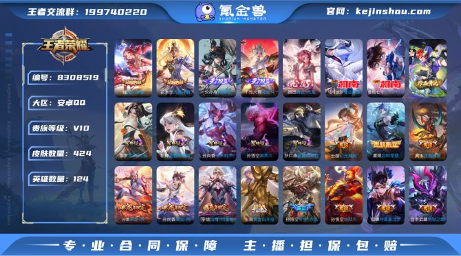 氪金兽