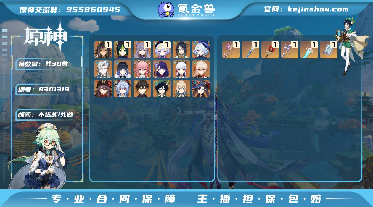 【YSZ1456】59级/30黄/女主/2...