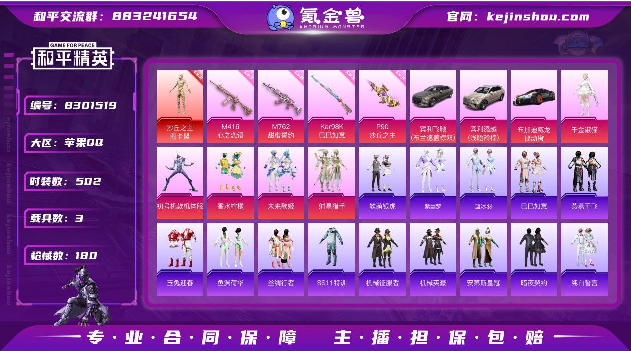 BDDE3B可二次"1个红装3普通载具5粉...