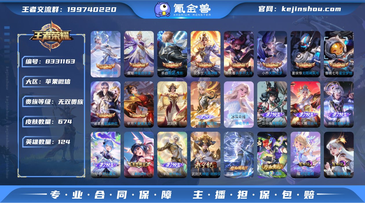 H-LY19899 苹果微信 无双V10 ...