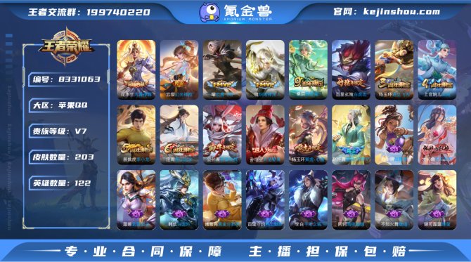氪金兽