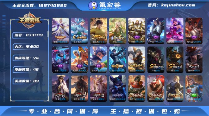 氪金兽