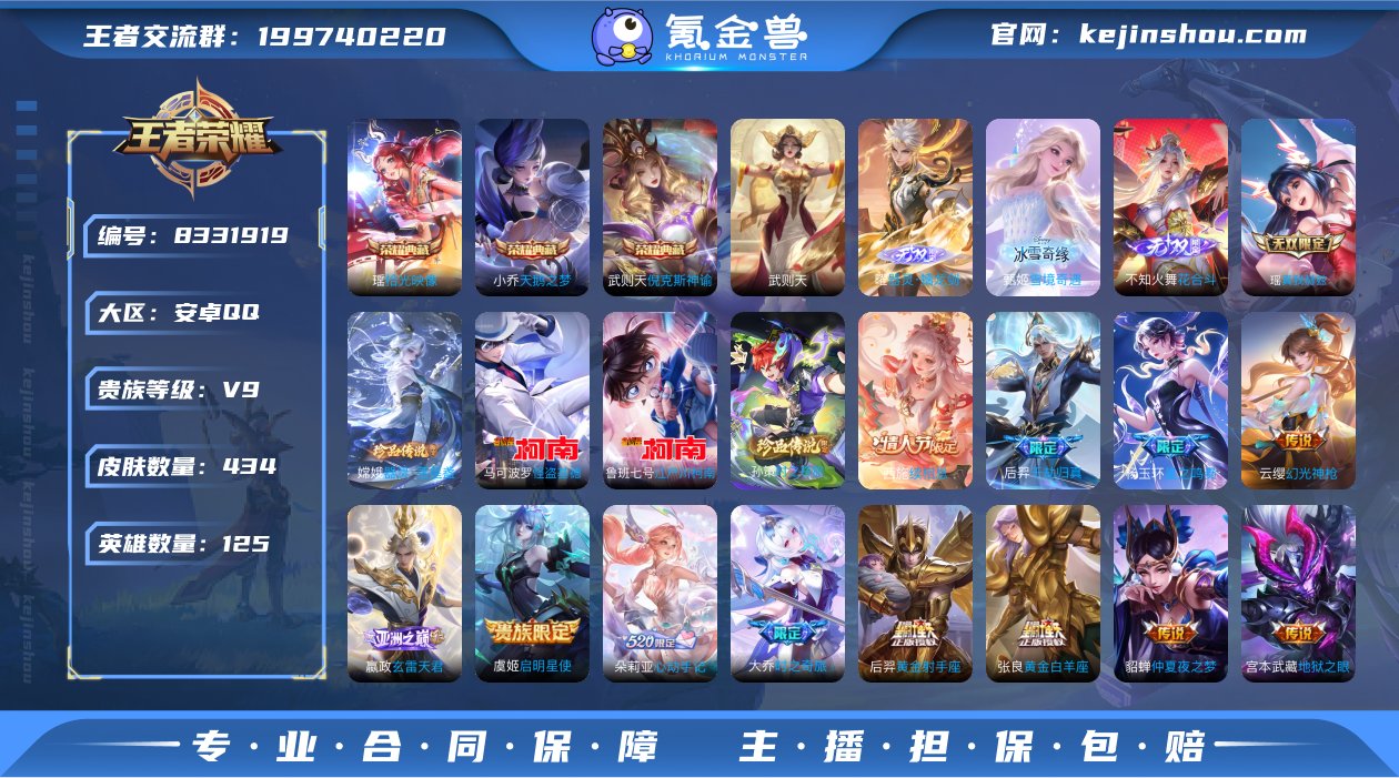 实名: 可修改 贵族等级: V9 英雄数:...