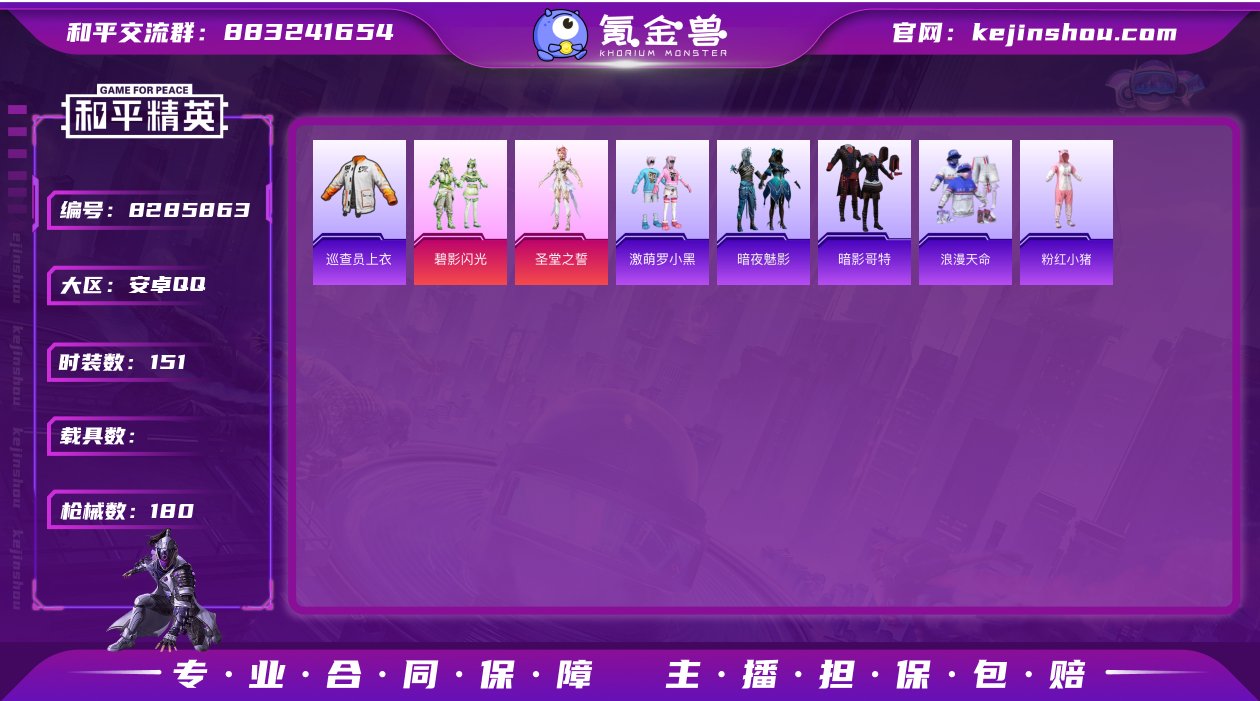 DSH1248+【身法号16印记2粉装8特...