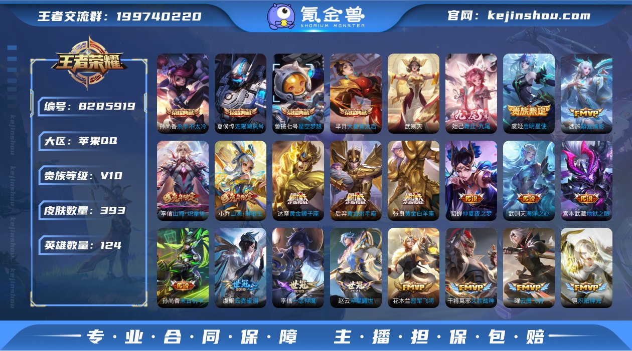 实名: 可修改 贵族等级: V10 英雄数...