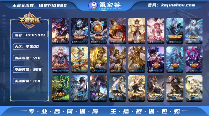氪金兽