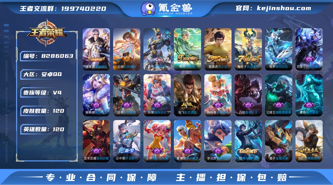 KK6490 安卓Q 可二次 1典藏2传说...