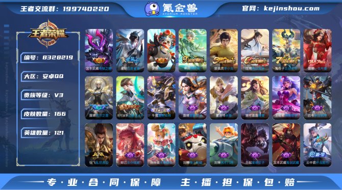 氪金兽