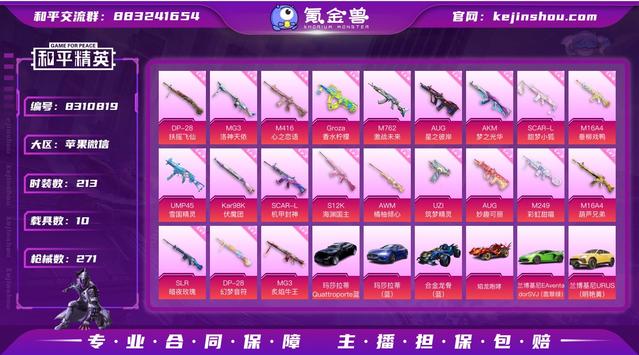 【因赛季更新游戏段位以上号为准】可二次-C...