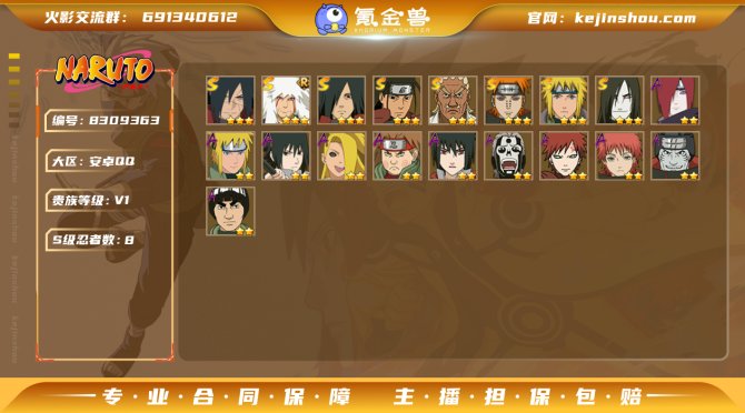 氪金兽
