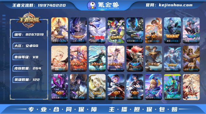 氪金兽