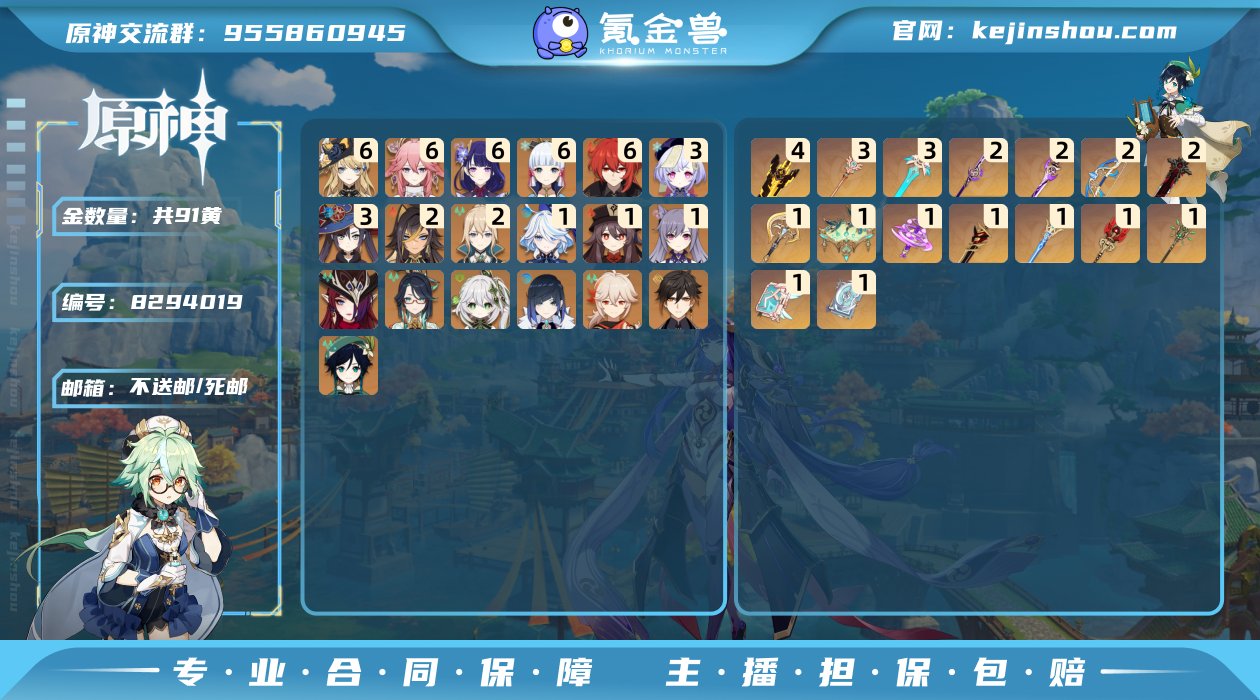 【Y20971】60级/91黄/男主/19...