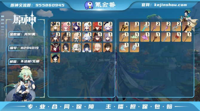 氪金兽