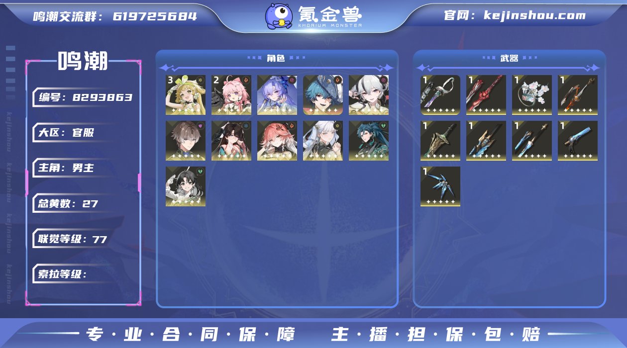 【MF2198 月卡4.18剩余20天 1...