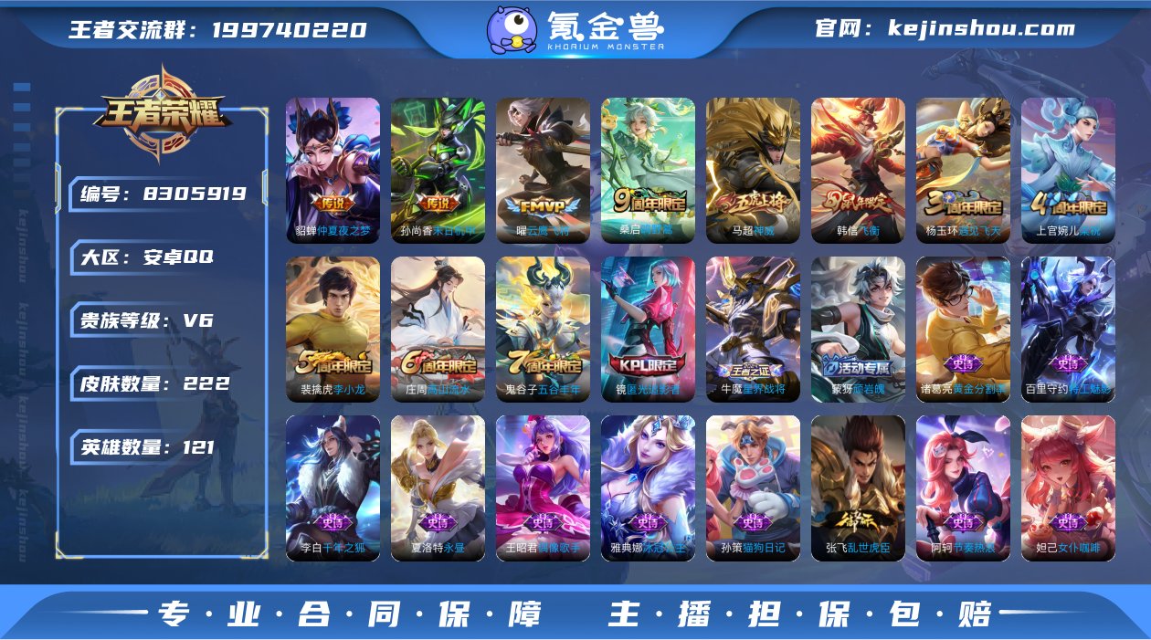 222皮4传说2星元 神威 云鹰飞将（金色...