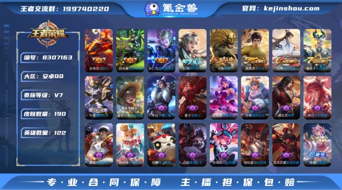 氪金兽