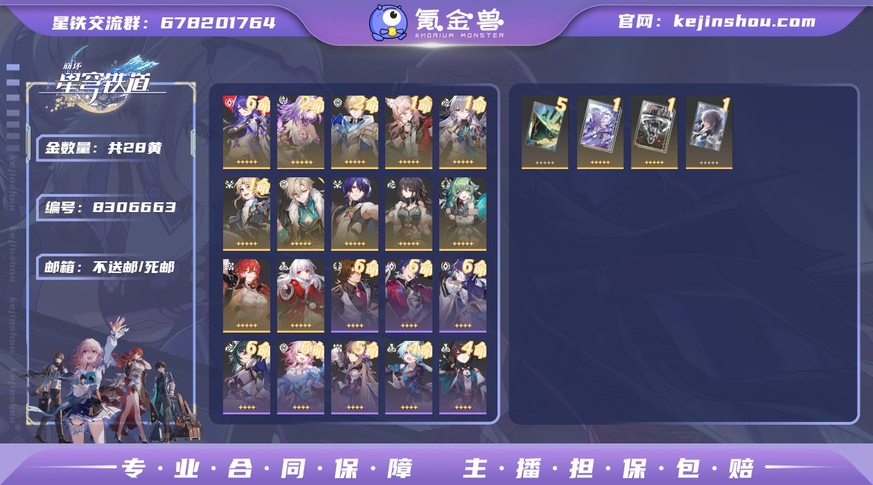 邮箱: 不送邮/死邮 开拓者性别: 女 总...