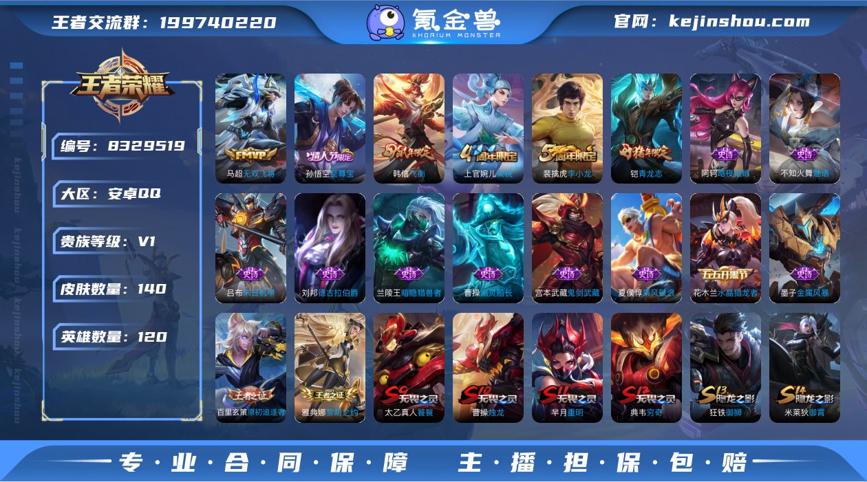实名: 可修改 贵族等级: V1 英雄数:...