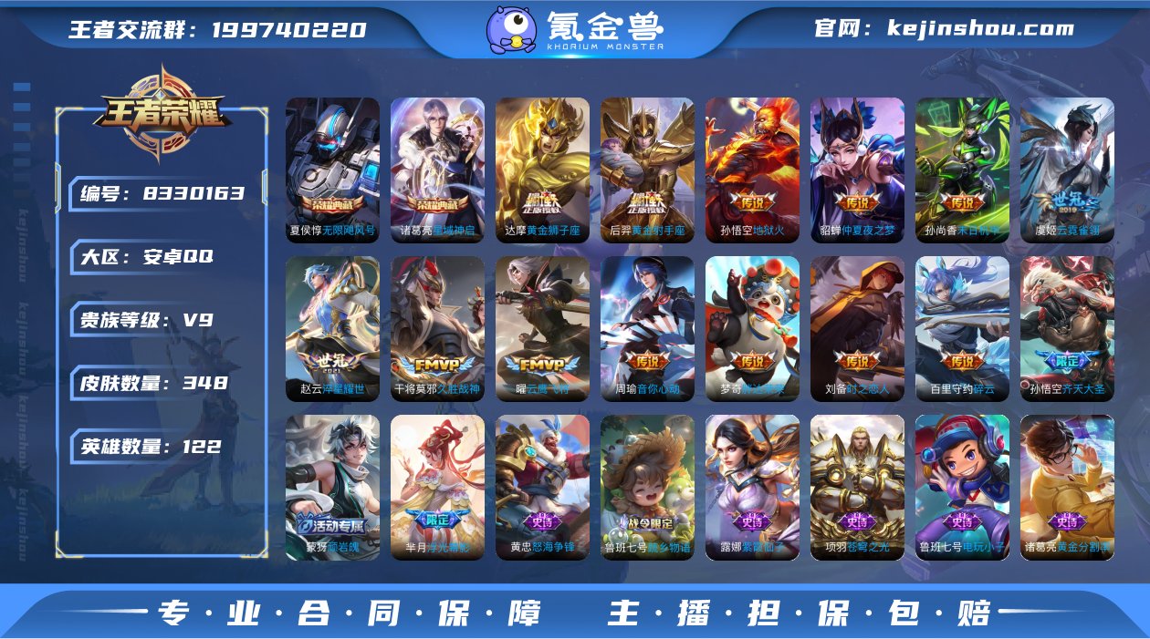 [7779036]V9 2典藏 18传说 ...