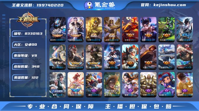 氪金兽