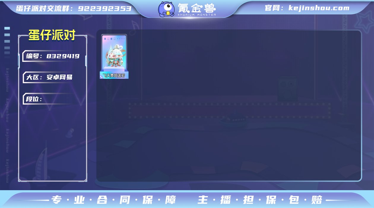 至臻1典藏9双字ID 满染色飞天舞姬莲若 ...