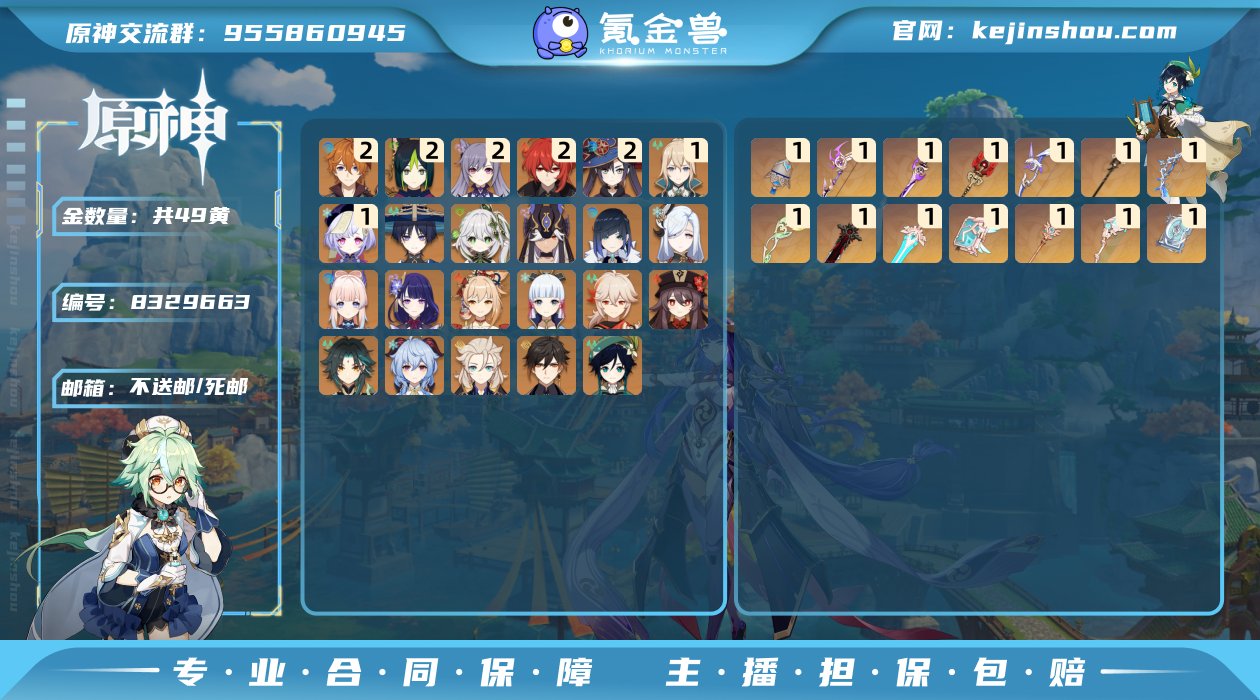 60级/49黄/女主/23个五星角色
0命...