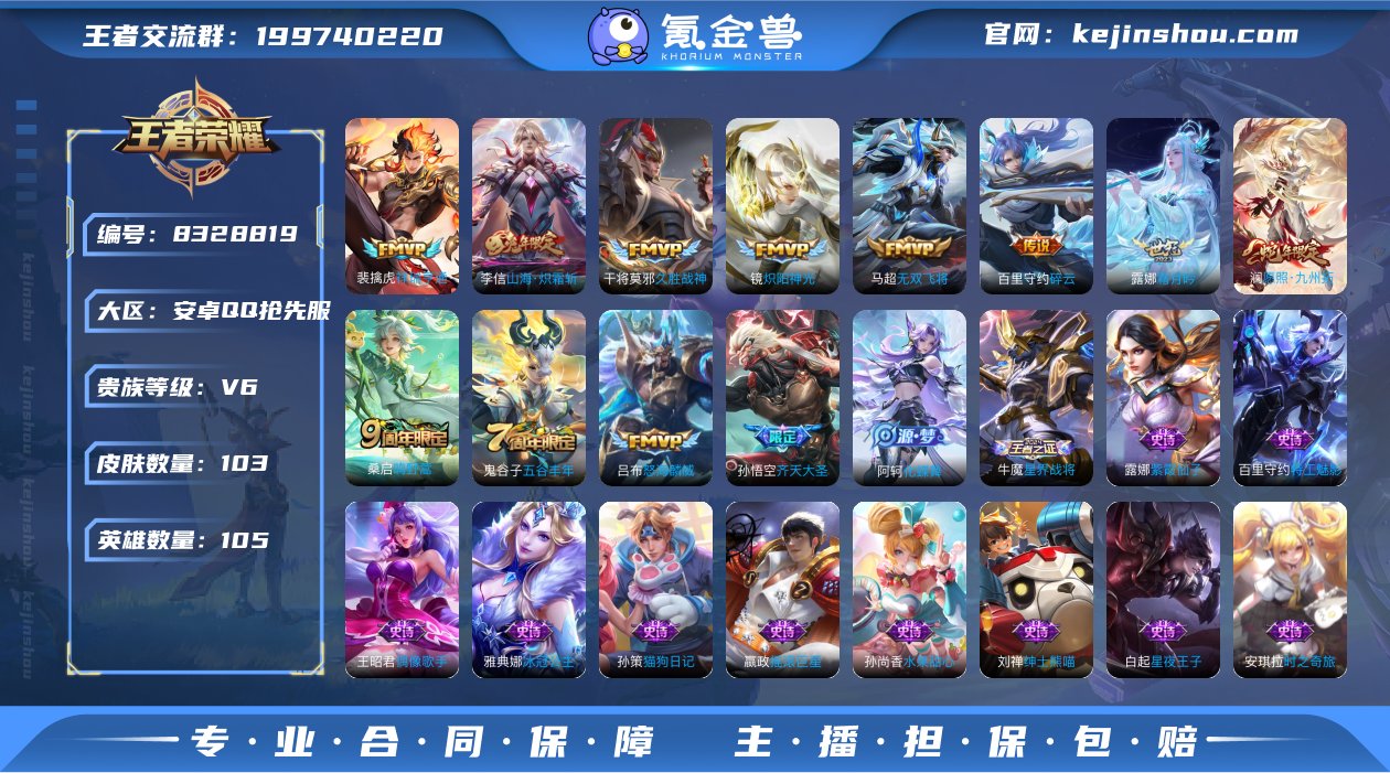 实名: 不可修改 贵族等级: V6 英雄数...