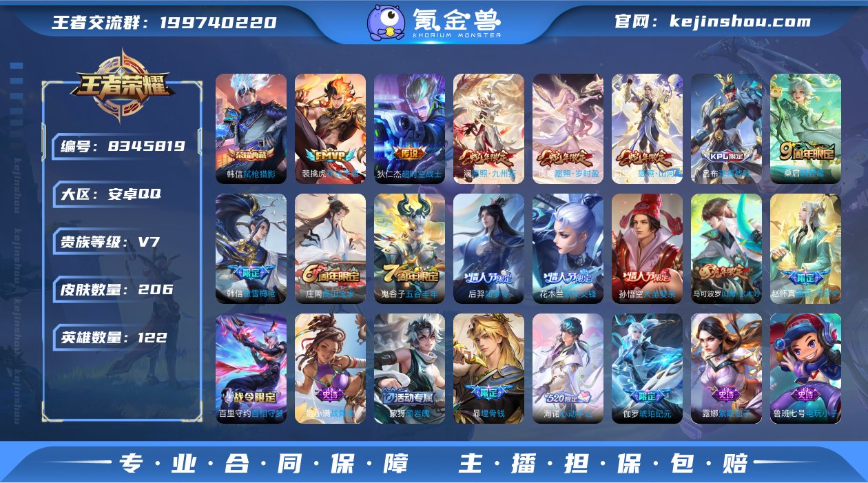 实名: 可修改 贵族等级: V7 英雄数:...