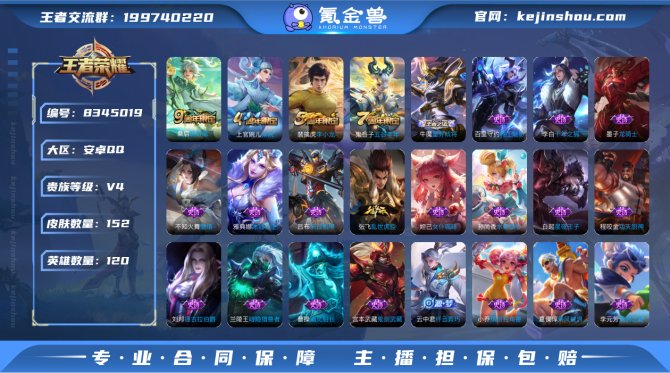 氪金兽