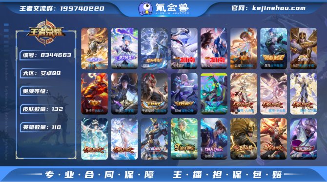 氪金兽