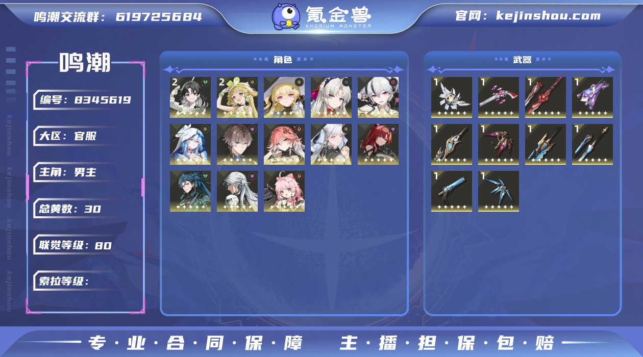【MF2478  送散华皮肤 0+1菲比 ...